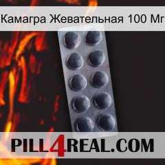 Камагра Жевательная 100 Мг 30